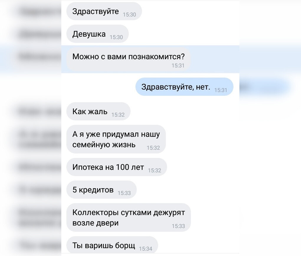 Что ответить девушке. Что можно написать девушке. Что написать девушке чтобы познакомиться. Красиво написать девушке. Как можно познакомиться с девушкой.