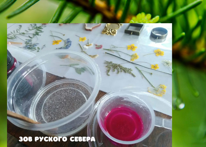 смола выстаивается примерно 30 минут