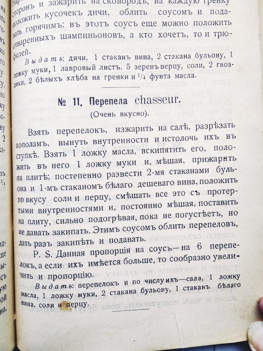 А.Я. Сияльская «Что в рот, то спасибо»