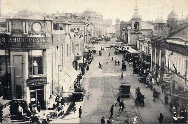 Москва, 1920 г. 