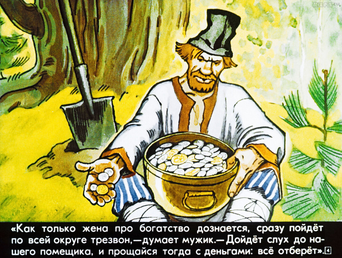 Деньги не любят хвастовства!