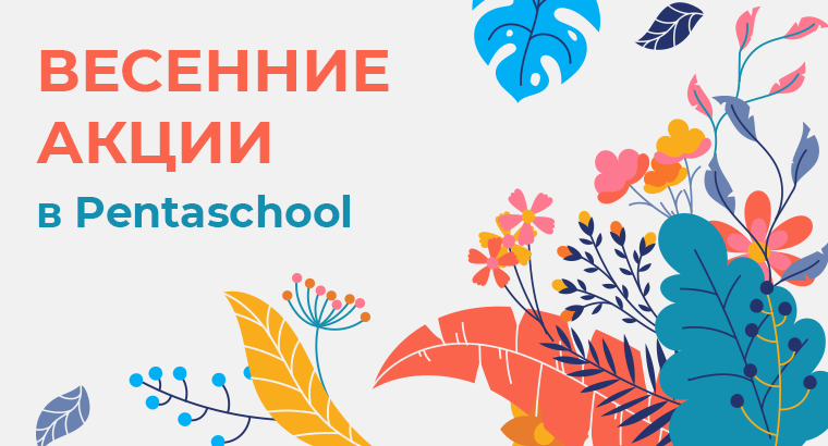 Курсы образования и развития в центре Минска