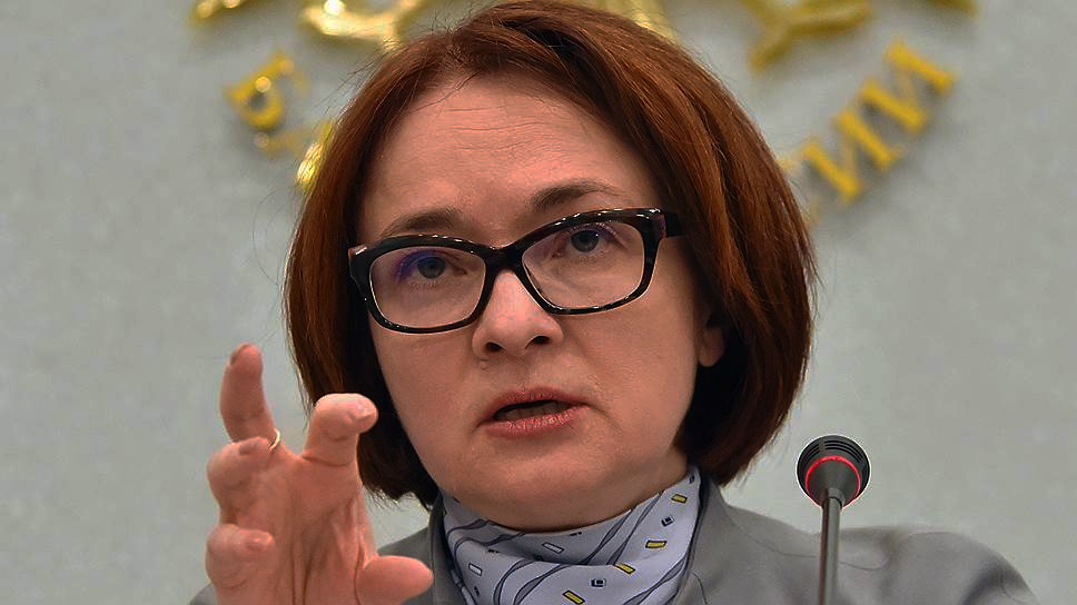 Эльвира Набиуллина
