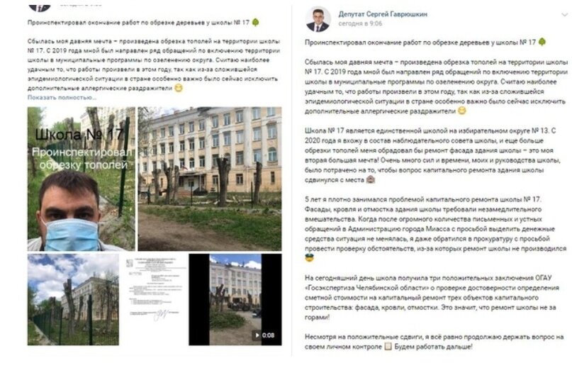 Скрин из социальных сетей