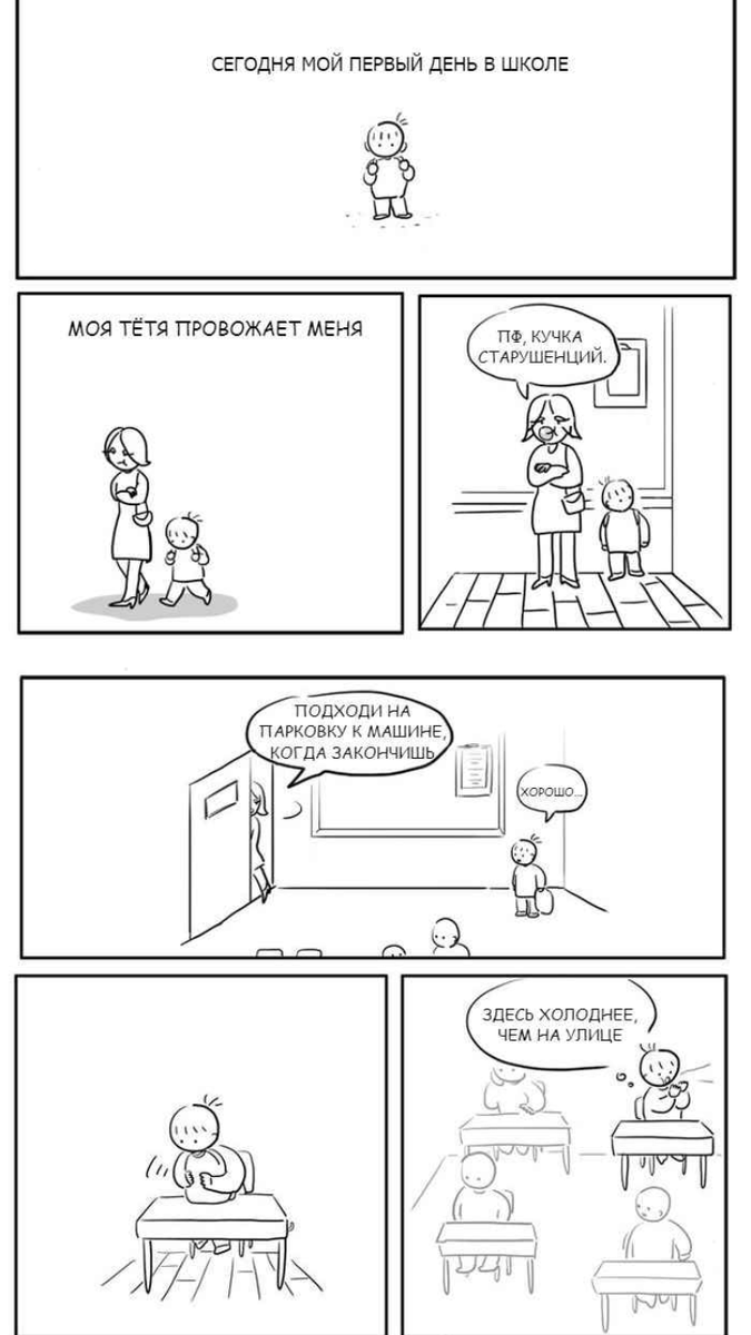 Пример фанатского перевода