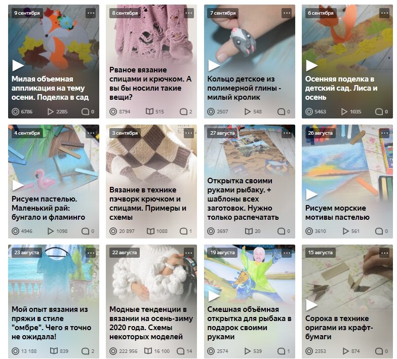 скрин автора