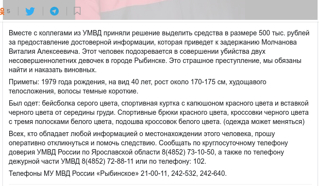 Помните о том, что преступник может оказаться в вашем городе, и тогда вам понадобятся эти телефоны