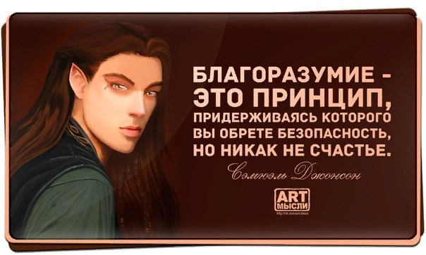 Притчи 12. Благоразумие рисунок. Значение слова благоразумие. Ваше благоразумие. Ваше благоразумие.