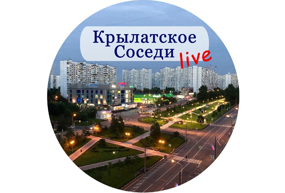 Крылатское обои айфон