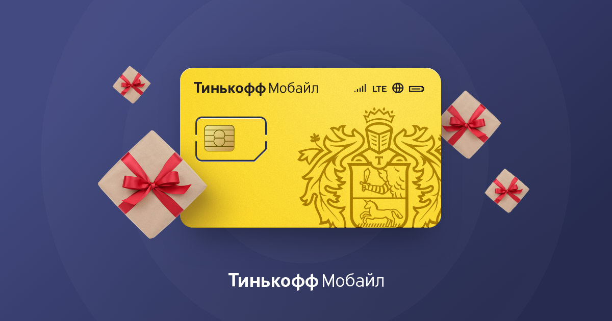 Картинка с сайта www.tinkoff.ru