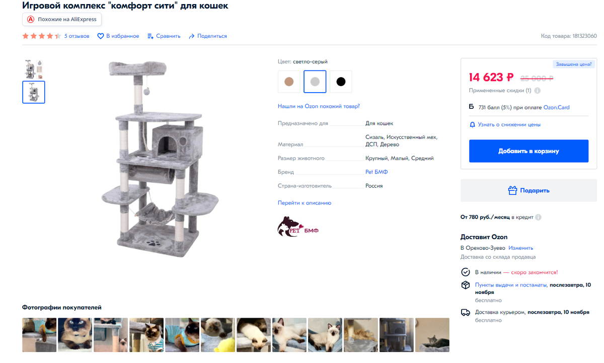 Хотелось чего-то подобного