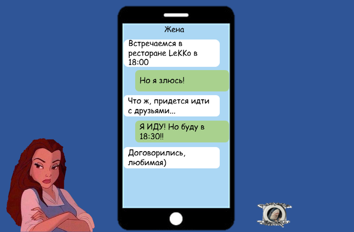 Иллюстрация автора - Акула юмора "7 смешных смс-сообщений от жены после ссор"