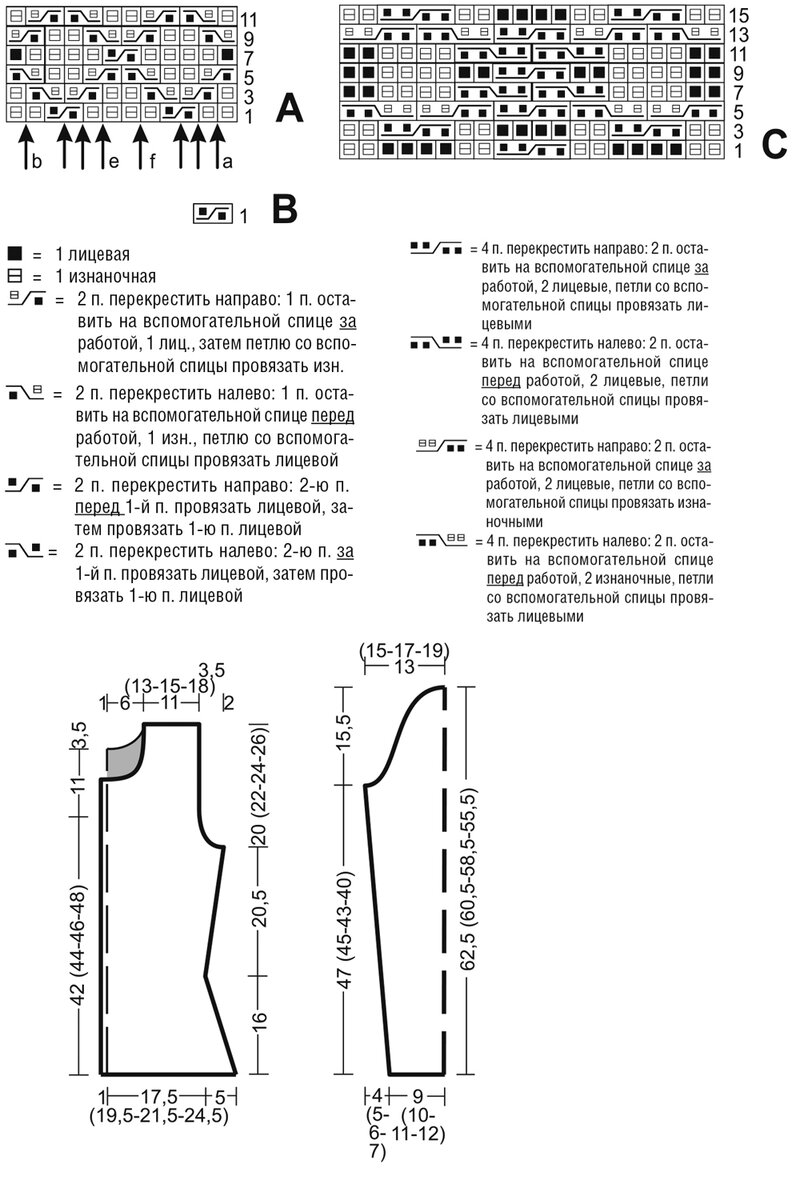 жакет спицами схема
