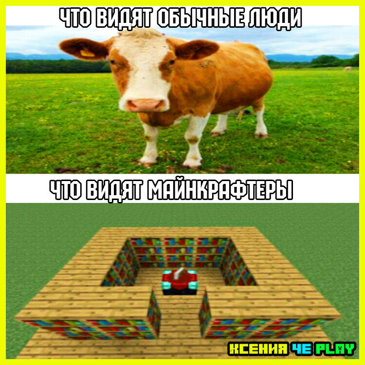 Коровы в Майнкрафт