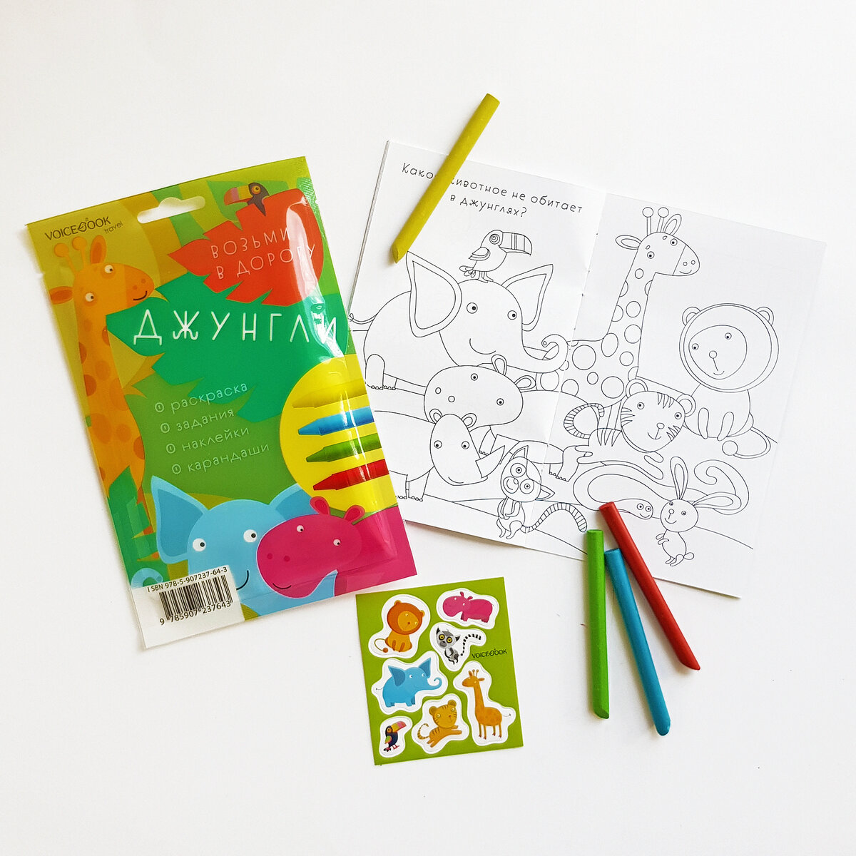 Джунгли.Набор с карандашами. Размер L