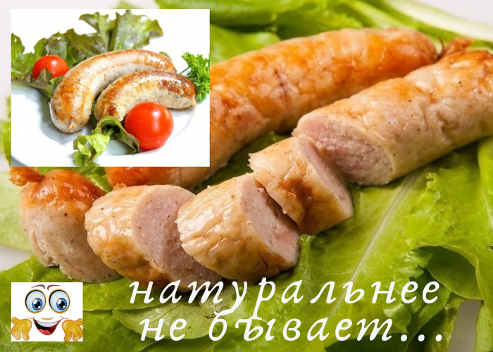 Домашние куриные колбаски, просто СМАК!