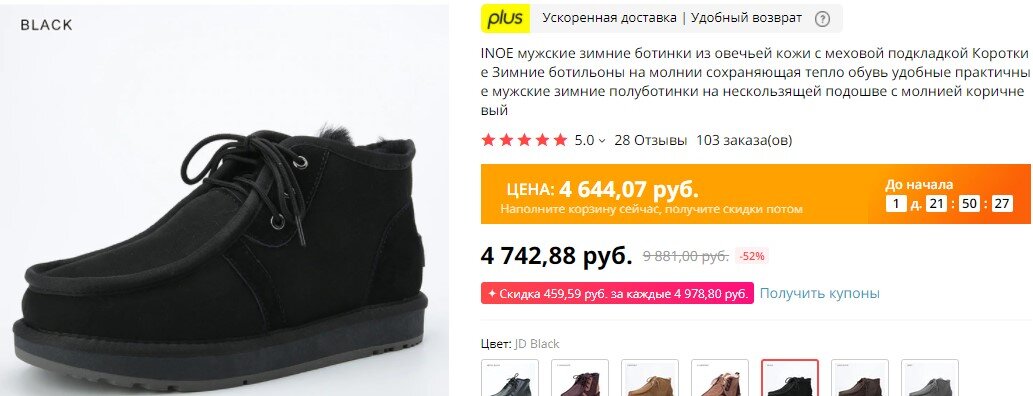 Угги с сайта продавца