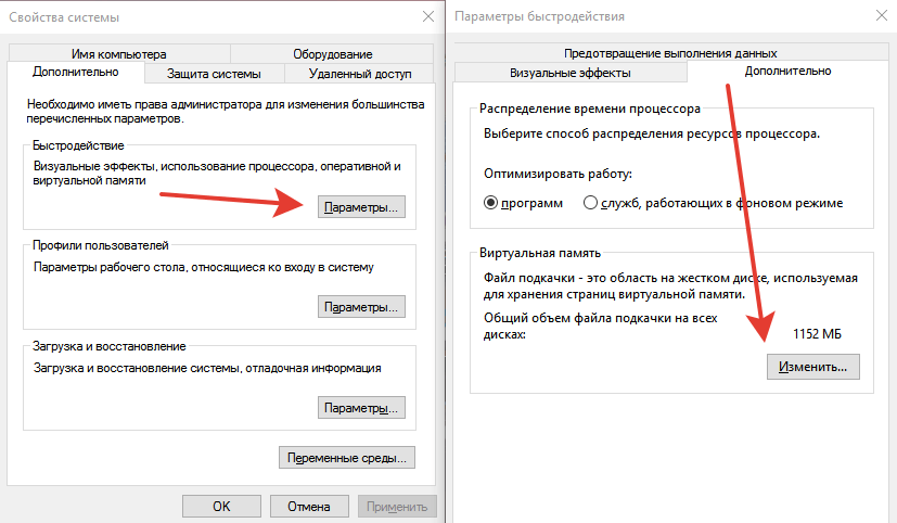 Как отключить файл подкачки windows. Файл подкачки. изменить размер файла подкачки компьютера. файл подкачки на виндовс 10. как изменить файл подкачки в windows 10.