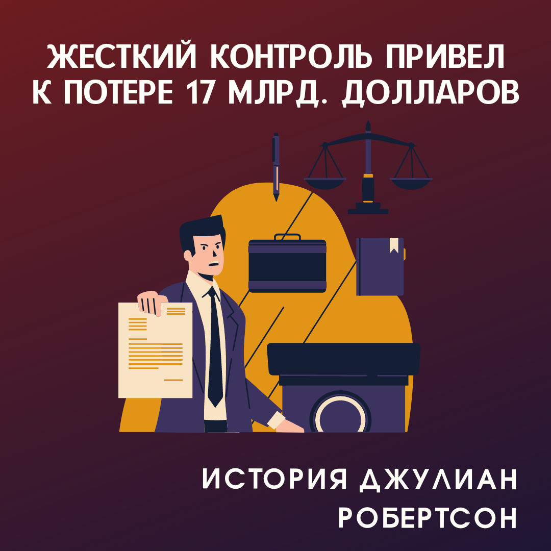 Привести под контроль. Жесткий контроль. Жёсткий контроль надпись.