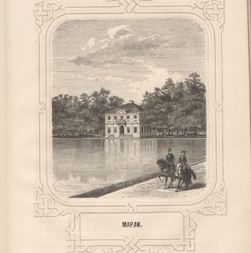 Скрин из книги «Описание Петергофа 1501—1868»
