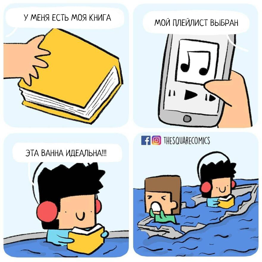 Автор - @thesquarecomics, Перевод и адаптация - Фанарама