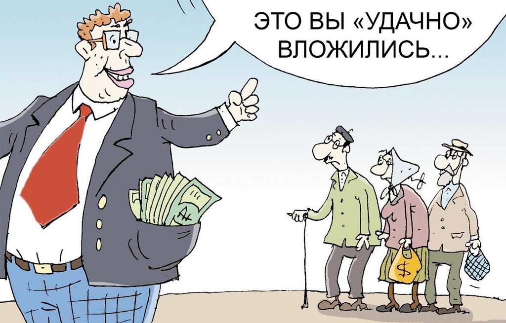 Карикатуры про мошенников с сайта https://kolybanov.livejournal.com/25286595.html