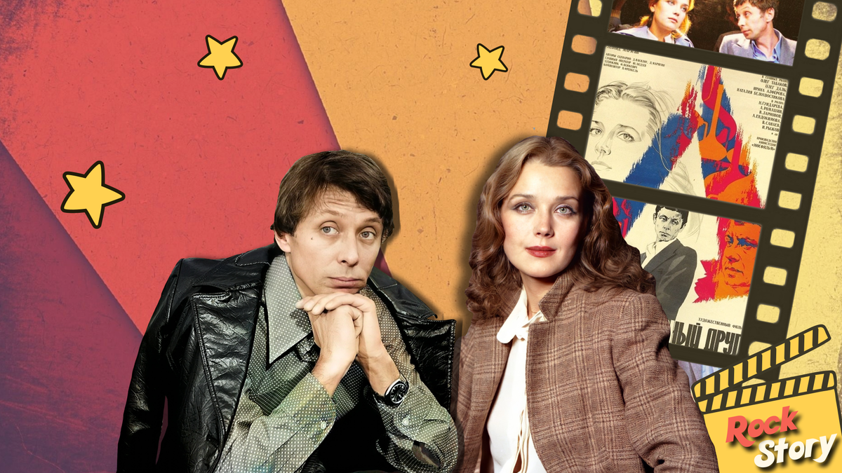 На фотографии: Олег Даль и Ирина Алферова