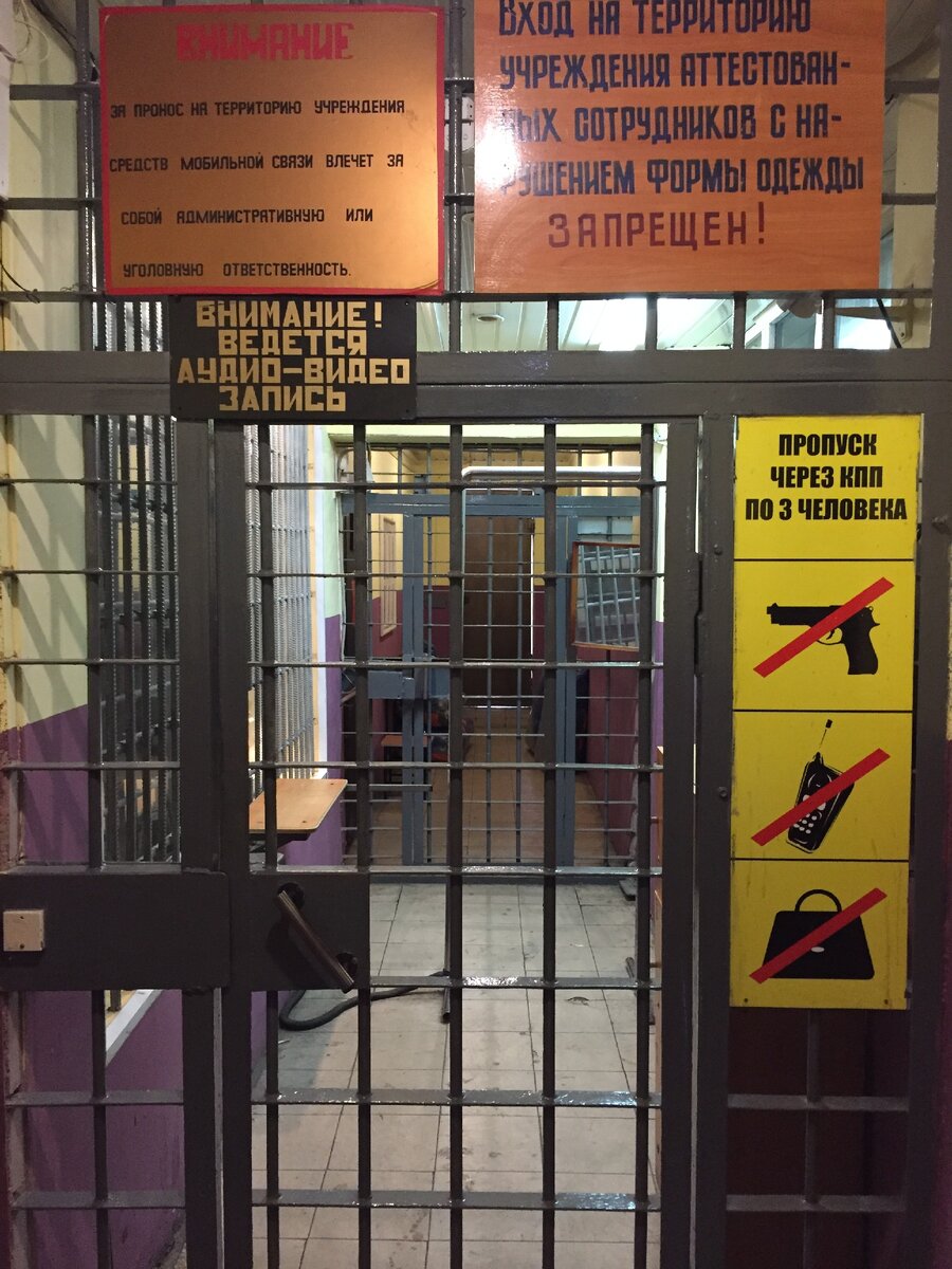  КПП (шлюз) на входе в исправительную колонию строгого режима. 