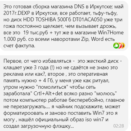 Таки да, переустановка винды поможет, но только временно