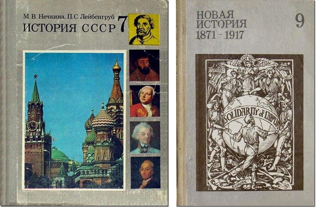 На смену этим учебникам пришло уже несколько поколений новых и часто трактовки одних и тех же событий менялись. Картинка с Яндекс.Картинок 