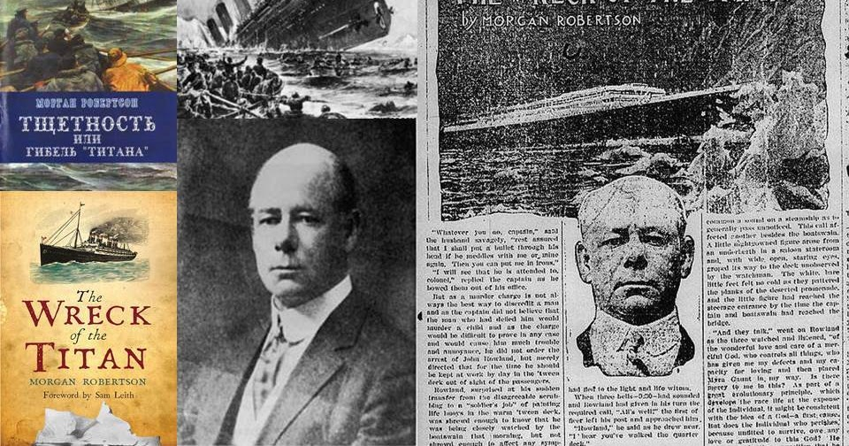 Титан книга 1898 Морган Робертсон. Крушение титана Морган Робертсон. Морган Робертсон крушение титана книга.