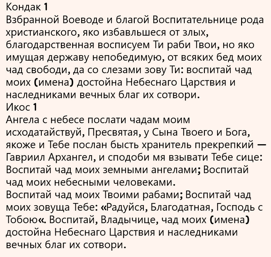 первая часть