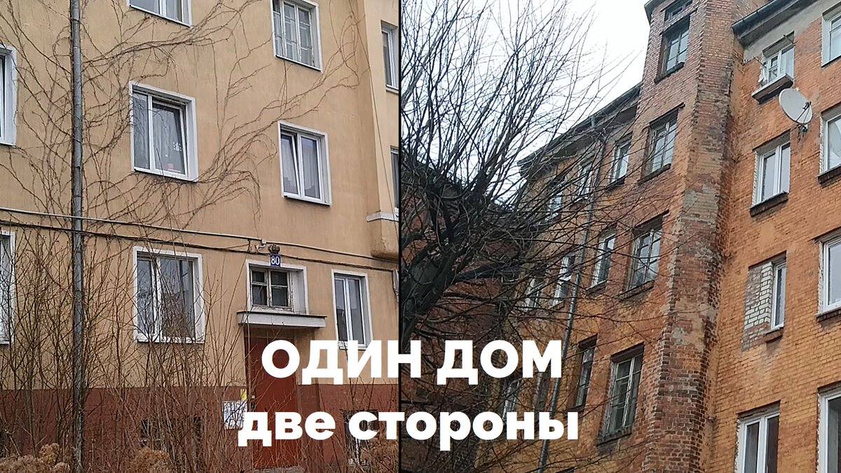 И это не замануха, так дом и выглядит с проезжей части и со стороны двора!!!
