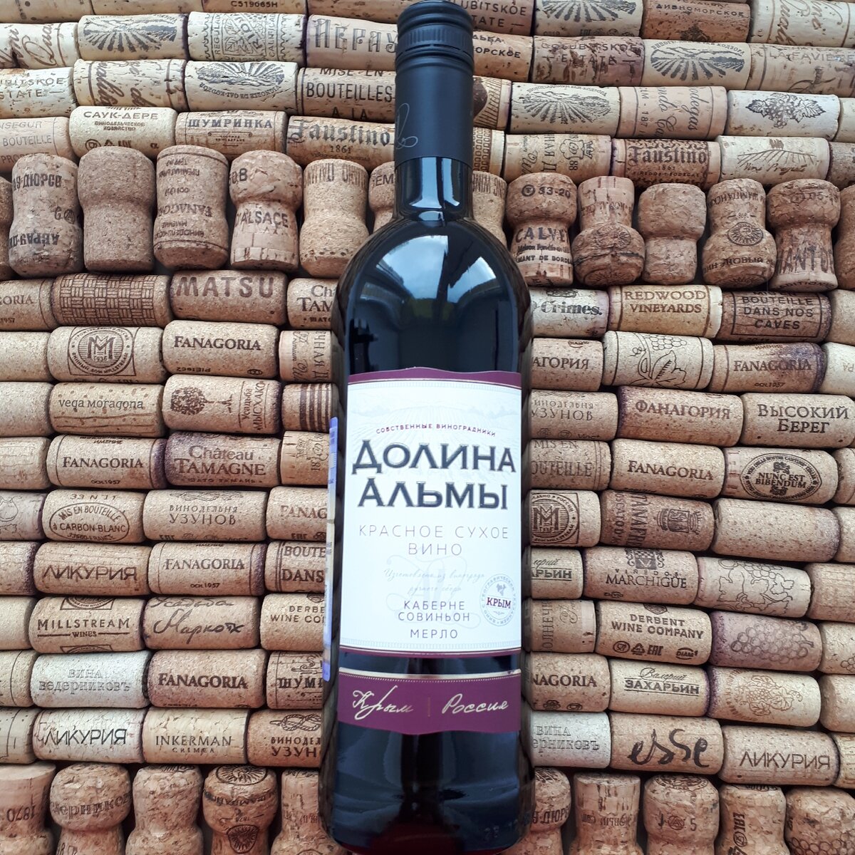 Альма вино крым. Крымское вино Alma Valley. Крымское вино Долина Альмы. Вино красное сухое Крымское Долина Альмы. Вино Долина Альмы красное сухое.