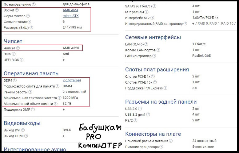 Приветствую. Продолжаю тему выбора процессоров для материнских плат.-2