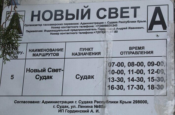 Такси Владиславовка - Судак от руб. Лучшая цена!