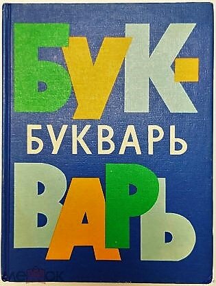 Нынешние школьники совсем другие, и это естественно: меняются времена, меняется жизнь.-9