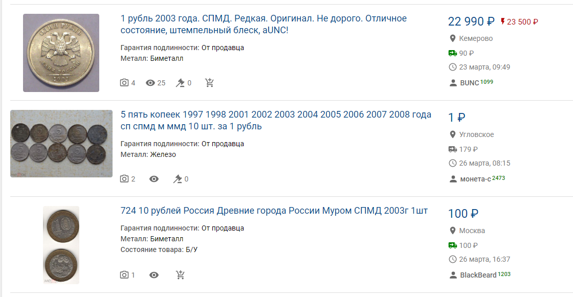 Куда сдать монеты? Выясняем как можно продать монеты и кому | Монеты | Дзен