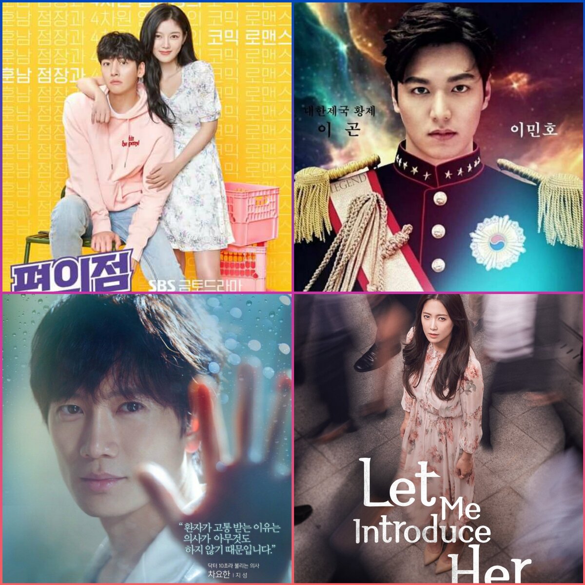 коллаж постеров дорам 2018-2020 гг телеканала SBS данной подборки