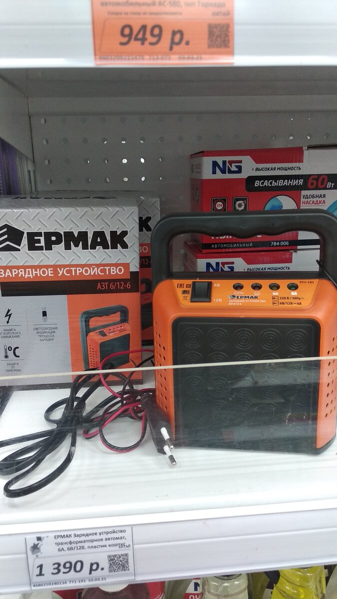 Зарядное устройство, фото из магазина Галамарт