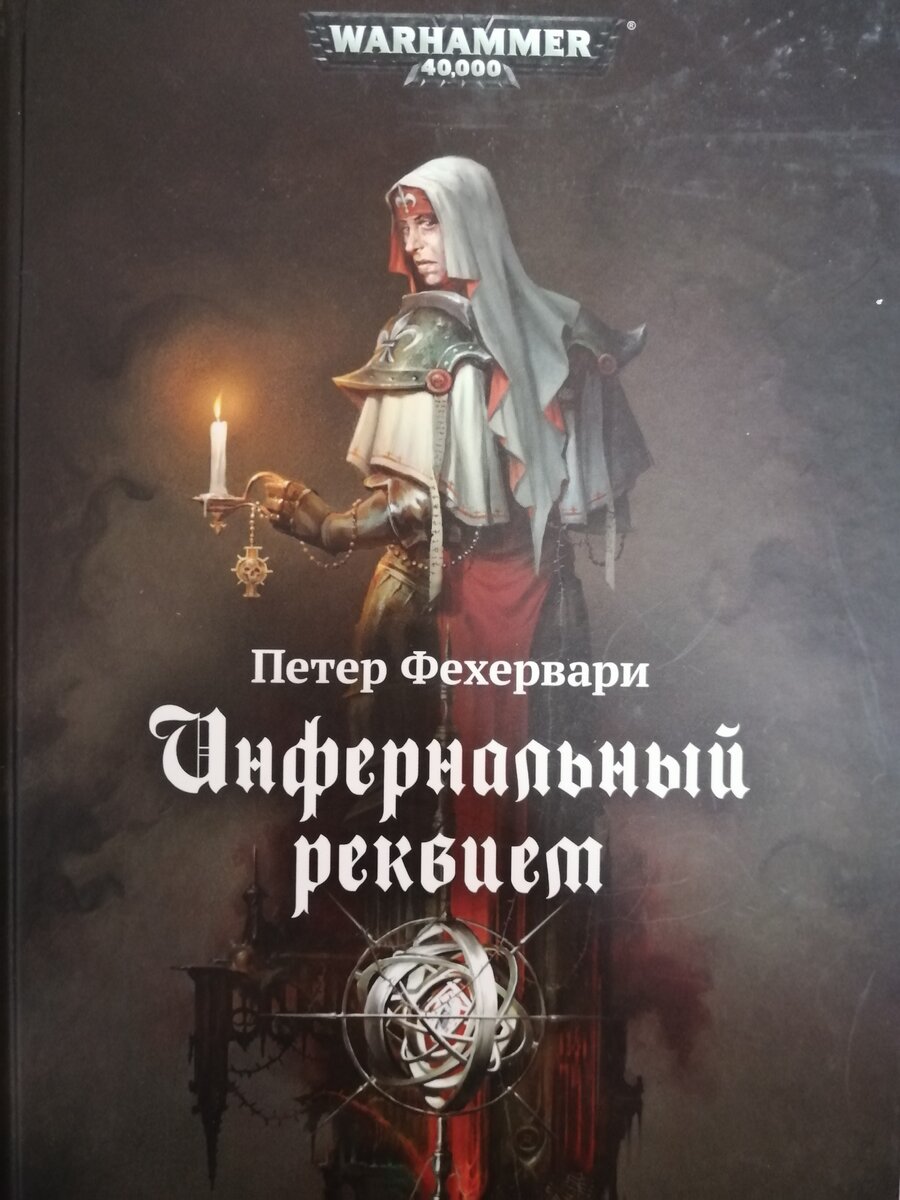 Иллюстрация на обложке