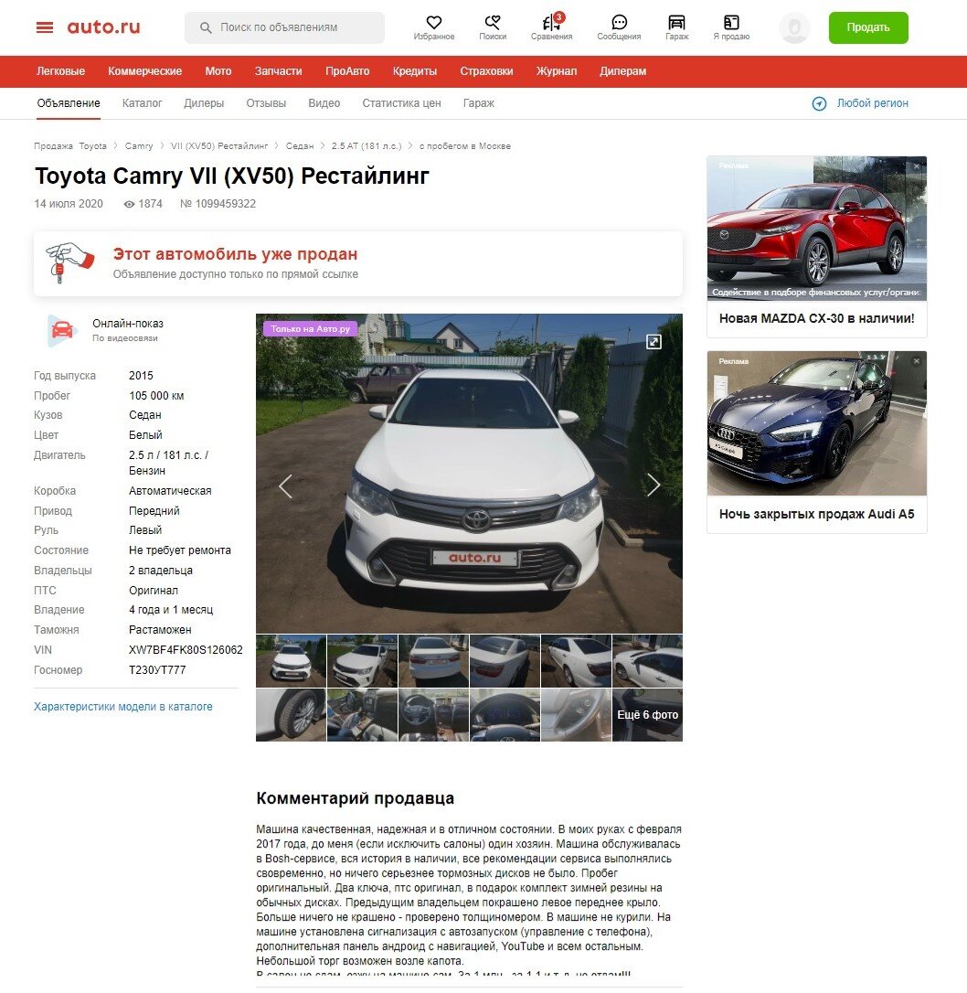 Появление «двойника» TOYOTA CAMRY в Казахстане, будущие проблемы  российского владельца после покупки такого авто | Автодетектив | Дзен