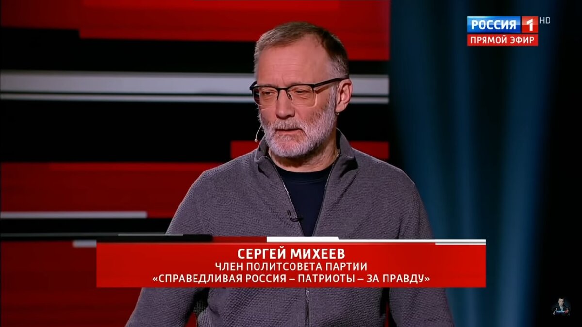 Сергей Александрович Михеев - российский политолог. Скриншот автора.