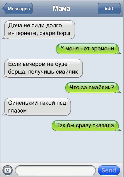 Переписка из соцсетей