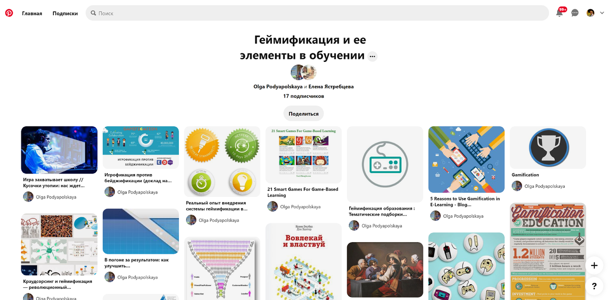 Вид коллекции на доске в Pinterest