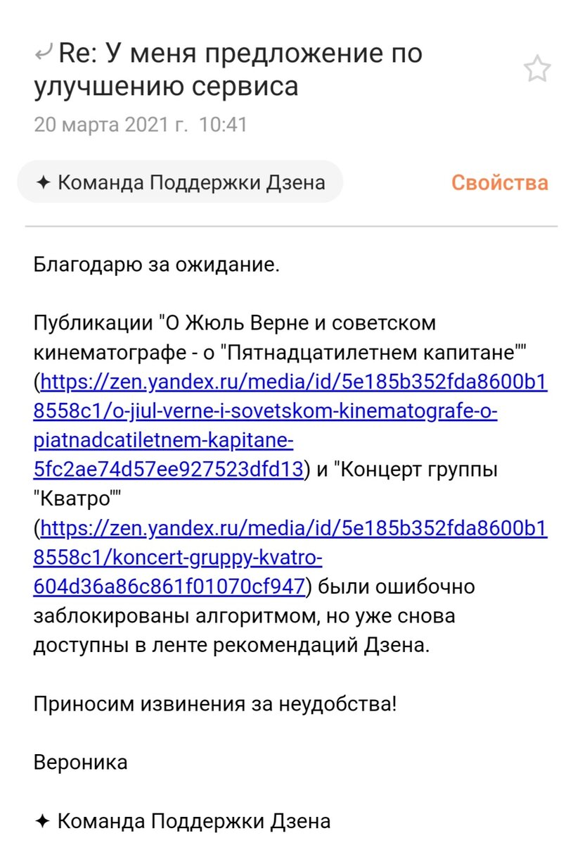 Не могу понять, почему алгоритм Яндекс.Дзена на меня обиделся. Или просто  не везет?! | Отдых с галстуком и без | Дзен