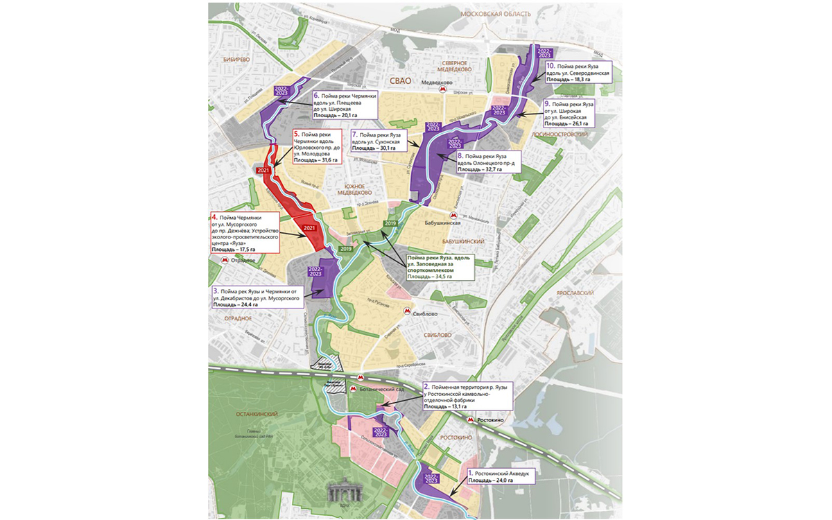 Благоустройство Поймы реки Чермянка проект. Парк Яуза план реконструкции. Парк Яуза Чермянка. Проект парка Яуза Медведково.
