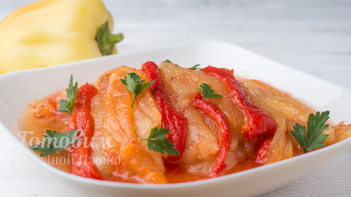 Салат из Печенного Перца