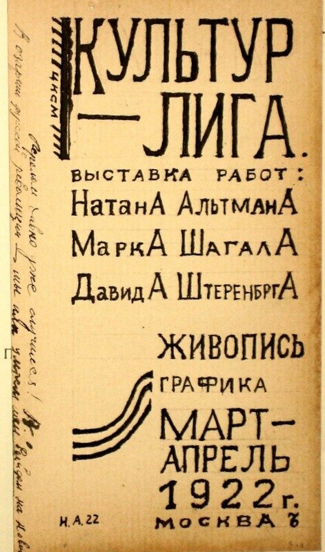 Выставка, где был представлен эскиз