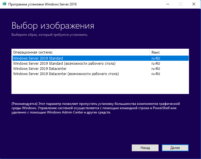 Обновление системы windows server. ОС Windows Server 2019. Windows Server 2019 Интерфейс. Windows Server 2016. Windows Server 2019 r2.